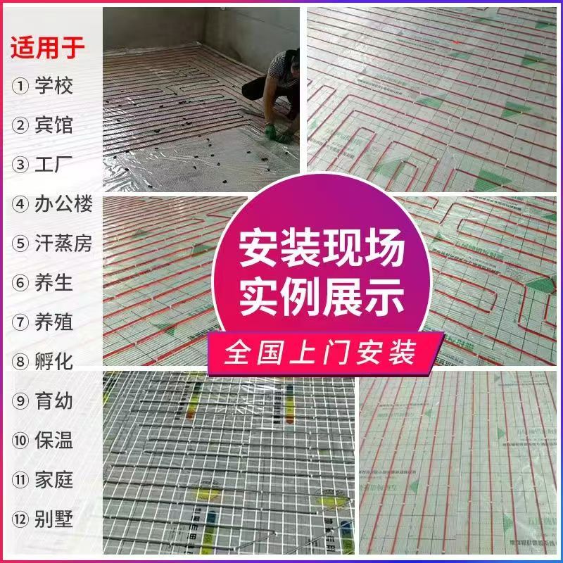 六盘水 石墨烯电地暖公司哪家好？售后保障深度解析